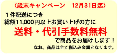 12月31日